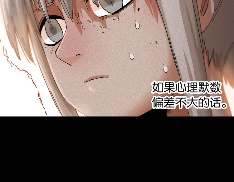桃与末世之书韩漫全集-第77话 鸣神月VS比尔无删减无遮挡章节图片 