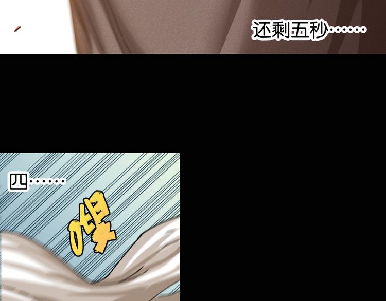 桃与末世之书韩漫全集-第77话 鸣神月VS比尔无删减无遮挡章节图片 