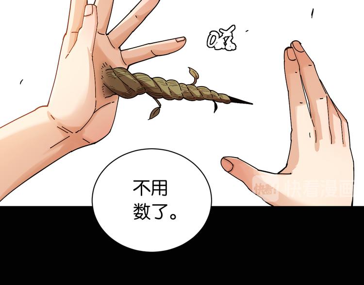 桃与末世之书韩漫全集-第77话 鸣神月VS比尔无删减无遮挡章节图片 