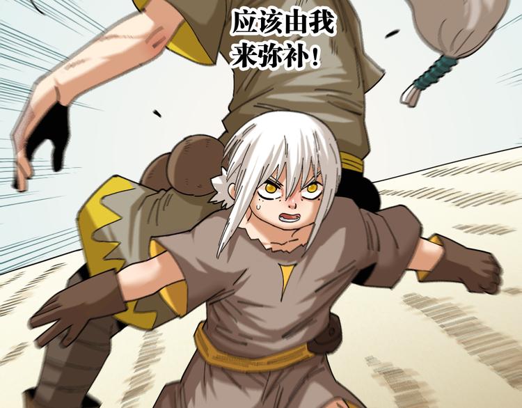 桃与末世之书韩漫全集-第77话 鸣神月VS比尔无删减无遮挡章节图片 