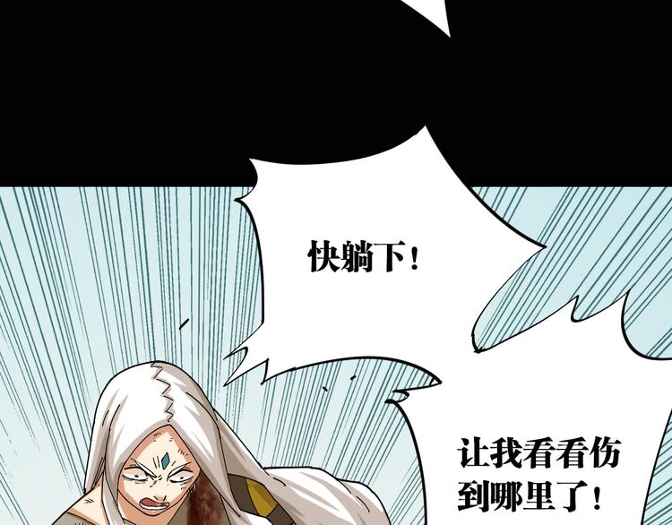 桃与末世之书韩漫全集-第77话 鸣神月VS比尔无删减无遮挡章节图片 