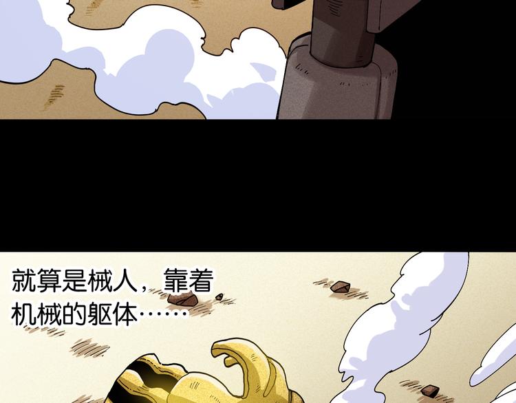 桃与末世之书韩漫全集-第78话 鸣神月的植物庭院无删减无遮挡章节图片 