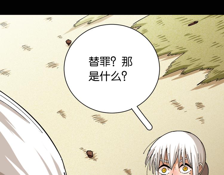 桃与末世之书韩漫全集-第78话 鸣神月的植物庭院无删减无遮挡章节图片 