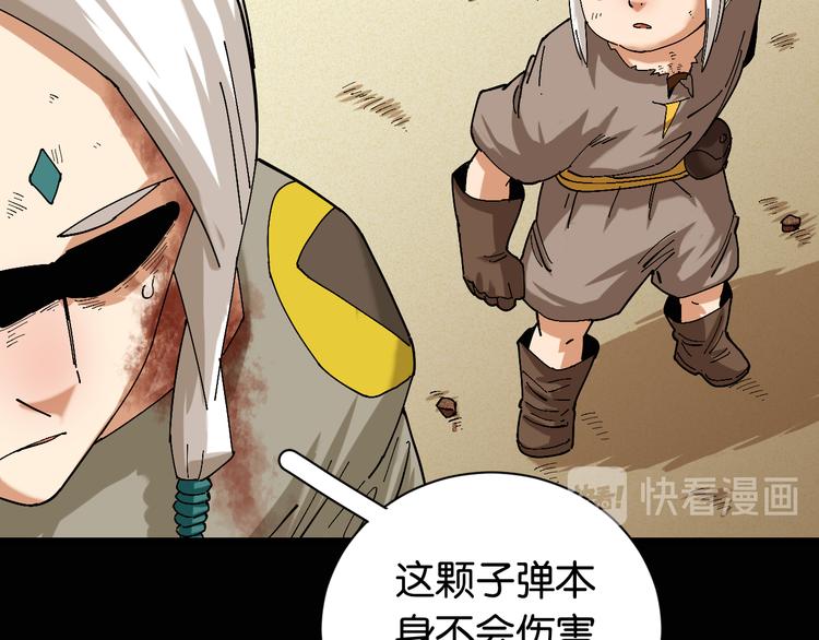 桃与末世之书韩漫全集-第78话 鸣神月的植物庭院无删减无遮挡章节图片 