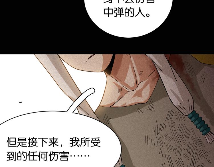 桃与末世之书韩漫全集-第78话 鸣神月的植物庭院无删减无遮挡章节图片 