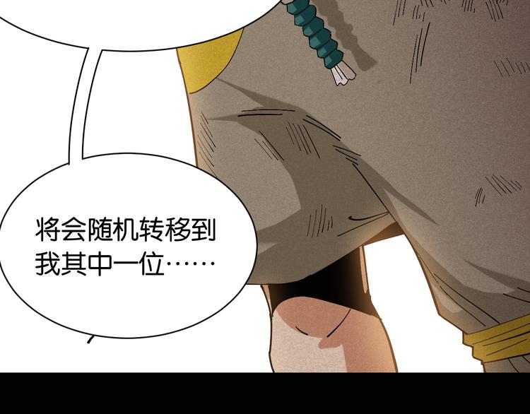 桃与末世之书韩漫全集-第78话 鸣神月的植物庭院无删减无遮挡章节图片 