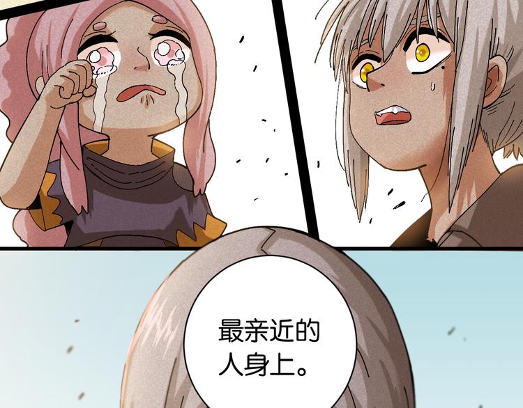 桃与末世之书韩漫全集-第78话 鸣神月的植物庭院无删减无遮挡章节图片 