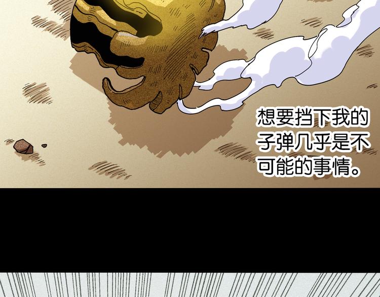 桃与末世之书韩漫全集-第78话 鸣神月的植物庭院无删减无遮挡章节图片 