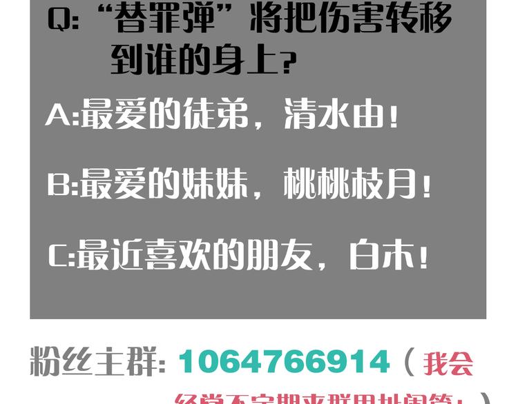 桃与末世之书韩漫全集-第78话 鸣神月的植物庭院无删减无遮挡章节图片 