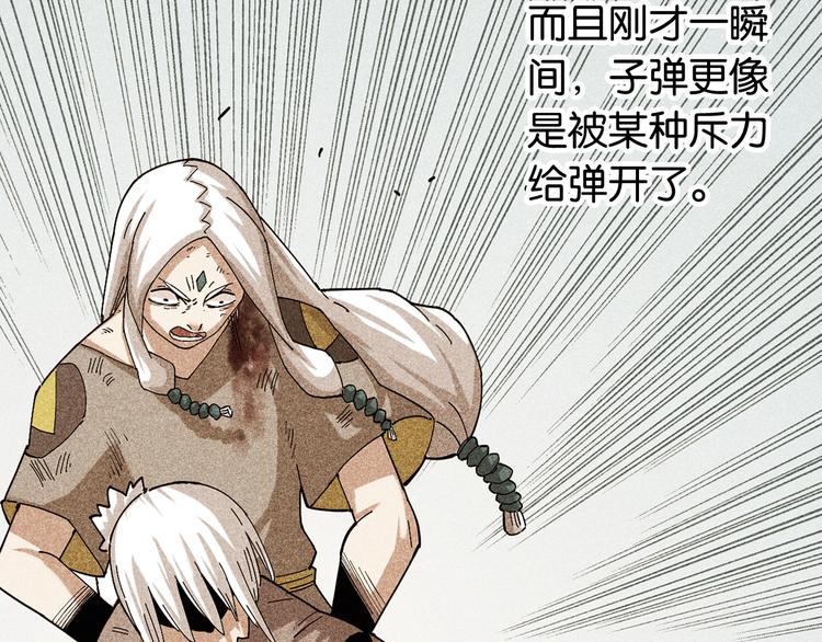 桃与末世之书韩漫全集-第78话 鸣神月的植物庭院无删减无遮挡章节图片 