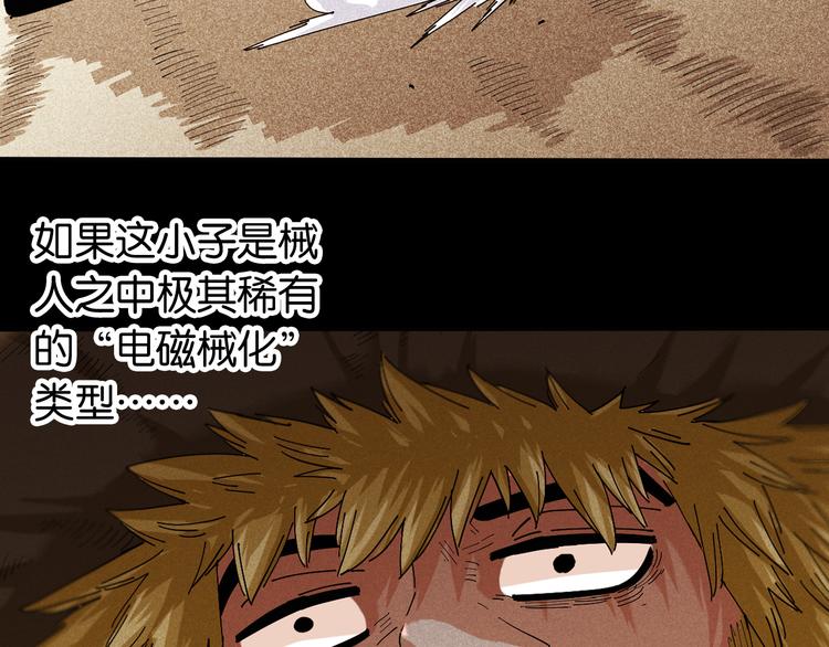 桃与末世之书韩漫全集-第78话 鸣神月的植物庭院无删减无遮挡章节图片 