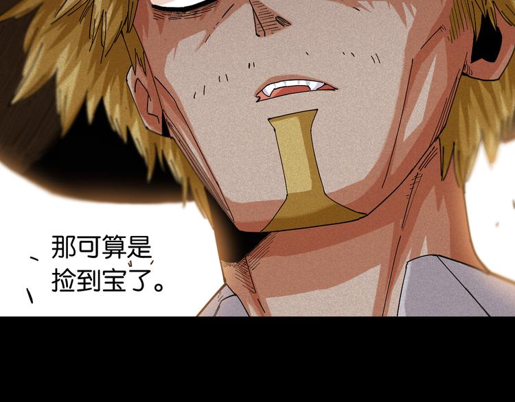 桃与末世之书韩漫全集-第78话 鸣神月的植物庭院无删减无遮挡章节图片 