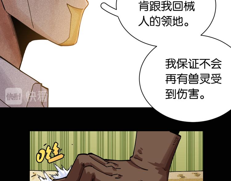 桃与末世之书韩漫全集-第78话 鸣神月的植物庭院无删减无遮挡章节图片 