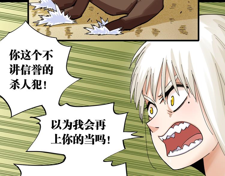 桃与末世之书韩漫全集-第78话 鸣神月的植物庭院无删减无遮挡章节图片 