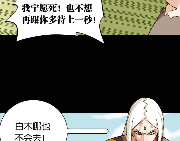 桃与末世之书韩漫全集-第78话 鸣神月的植物庭院无删减无遮挡章节图片 