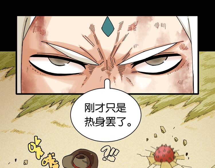 桃与末世之书韩漫全集-第78话 鸣神月的植物庭院无删减无遮挡章节图片 