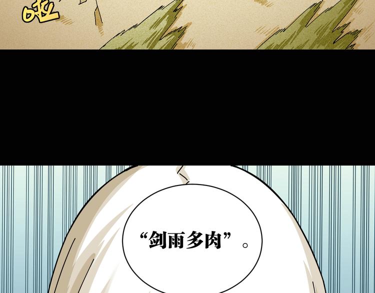桃与末世之书韩漫全集-第78话 鸣神月的植物庭院无删减无遮挡章节图片 