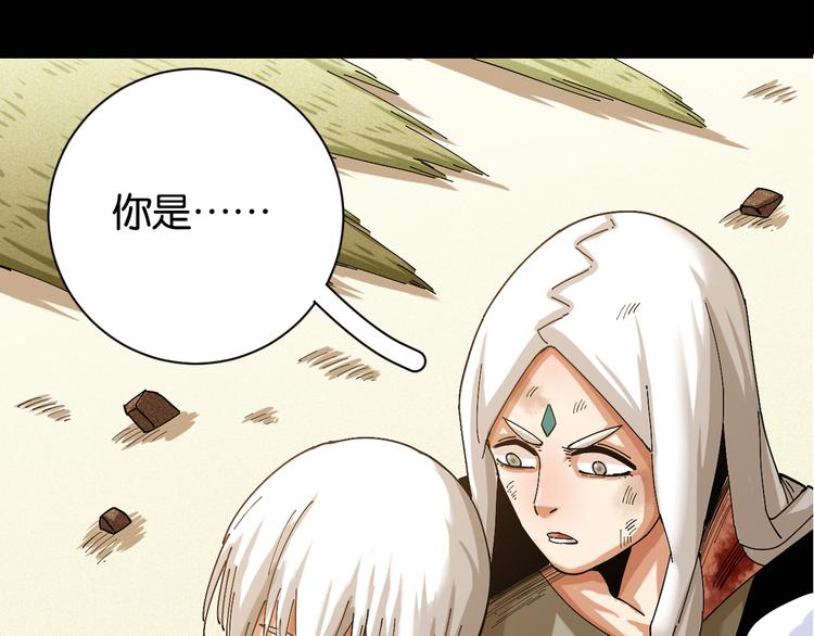 桃与末世之书韩漫全集-第78话 鸣神月的植物庭院无删减无遮挡章节图片 