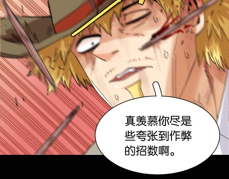 桃与末世之书韩漫全集-第78话 鸣神月的植物庭院无删减无遮挡章节图片 