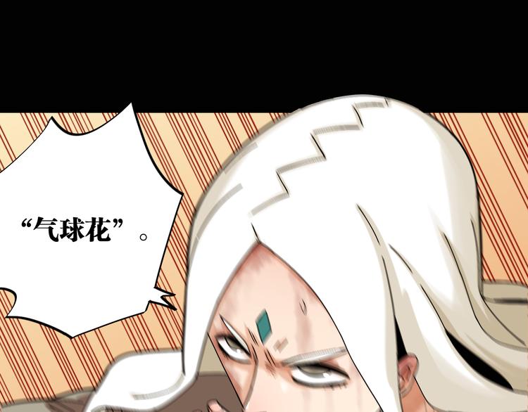 桃与末世之书韩漫全集-第78话 鸣神月的植物庭院无删减无遮挡章节图片 