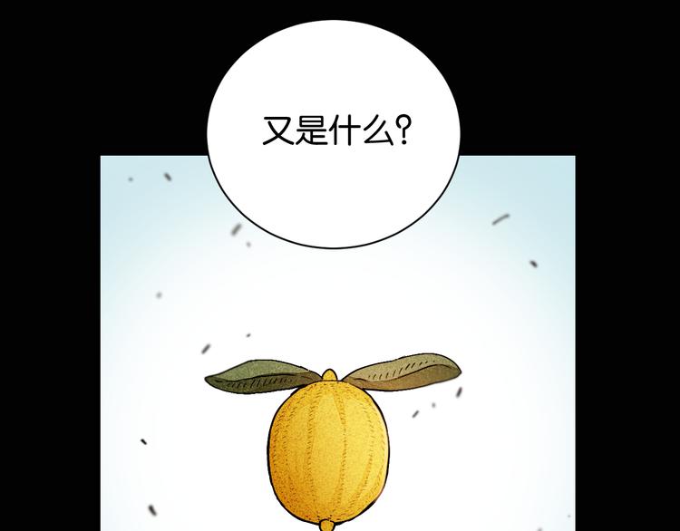 桃与末世之书韩漫全集-第78话 鸣神月的植物庭院无删减无遮挡章节图片 