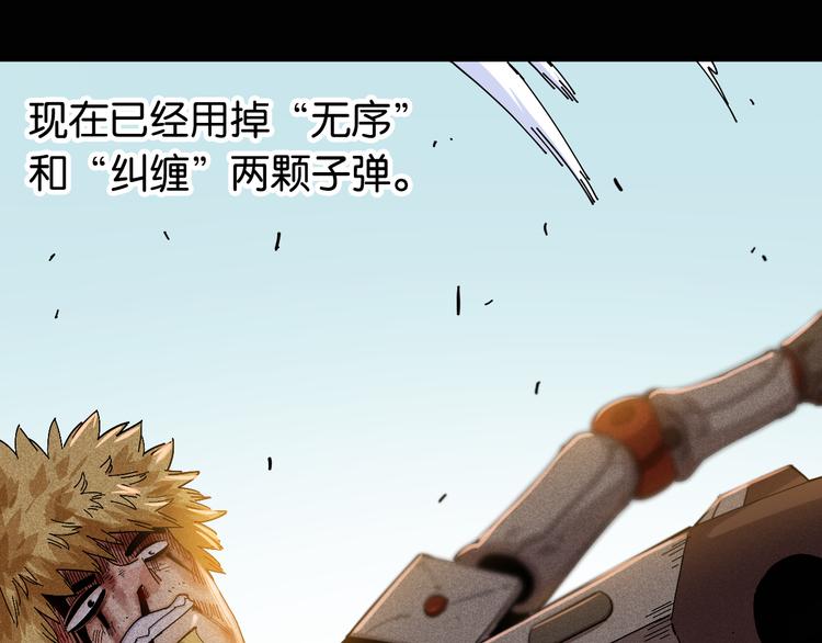 桃与末世之书韩漫全集-第78话 鸣神月的植物庭院无删减无遮挡章节图片 