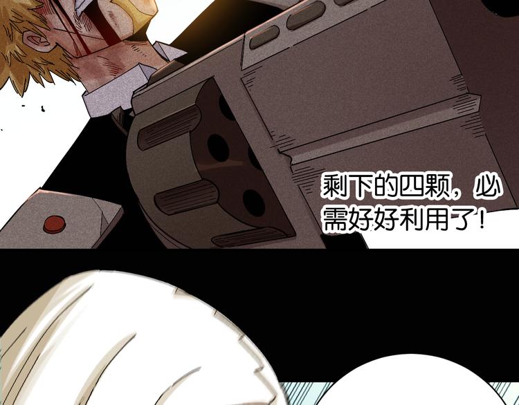 桃与末世之书韩漫全集-第78话 鸣神月的植物庭院无删减无遮挡章节图片 
