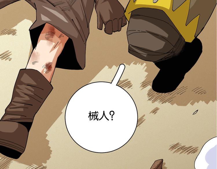 桃与末世之书韩漫全集-第78话 鸣神月的植物庭院无删减无遮挡章节图片 