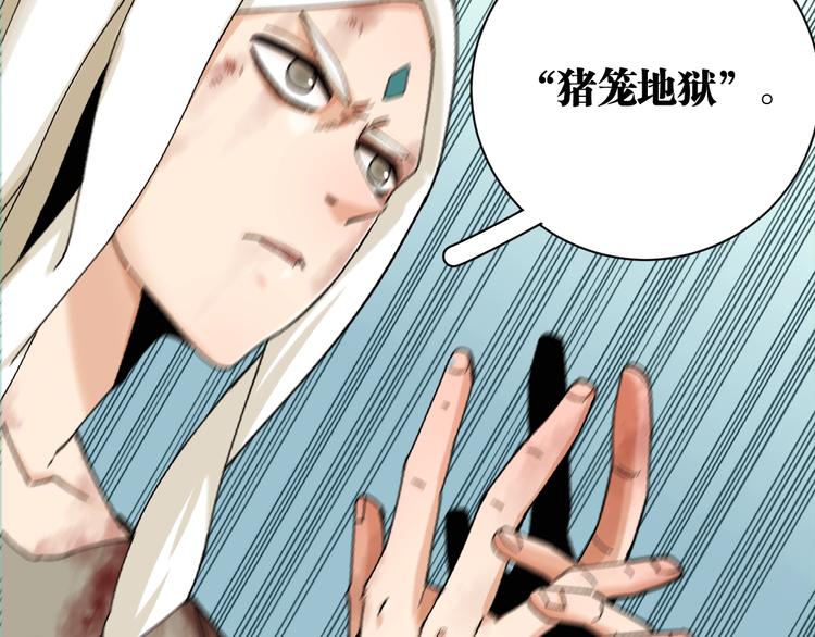 桃与末世之书韩漫全集-第78话 鸣神月的植物庭院无删减无遮挡章节图片 