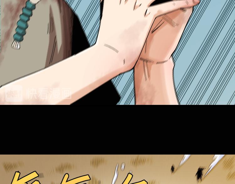 桃与末世之书韩漫全集-第78话 鸣神月的植物庭院无删减无遮挡章节图片 