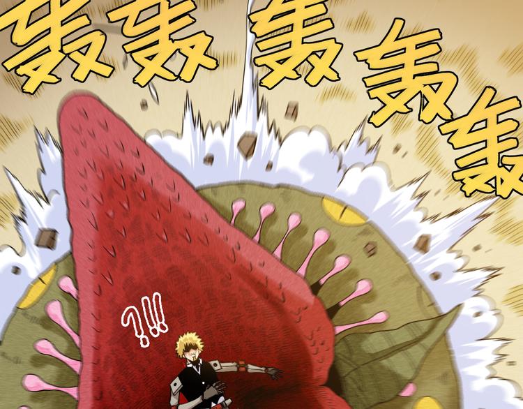 桃与末世之书韩漫全集-第78话 鸣神月的植物庭院无删减无遮挡章节图片 
