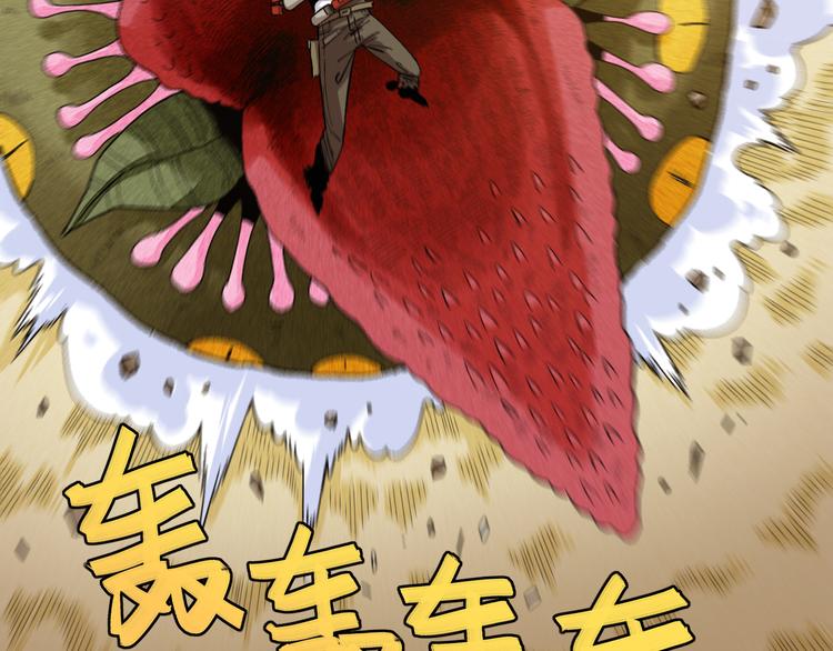 桃与末世之书韩漫全集-第78话 鸣神月的植物庭院无删减无遮挡章节图片 