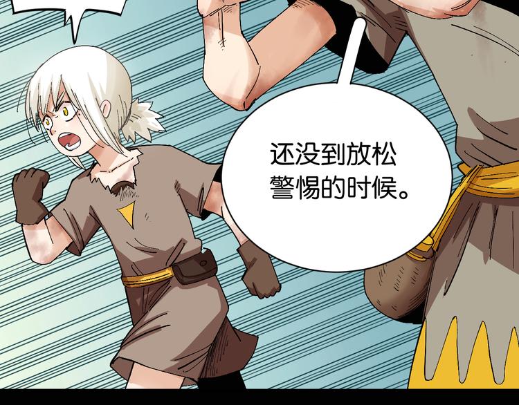 桃与末世之书韩漫全集-第78话 鸣神月的植物庭院无删减无遮挡章节图片 