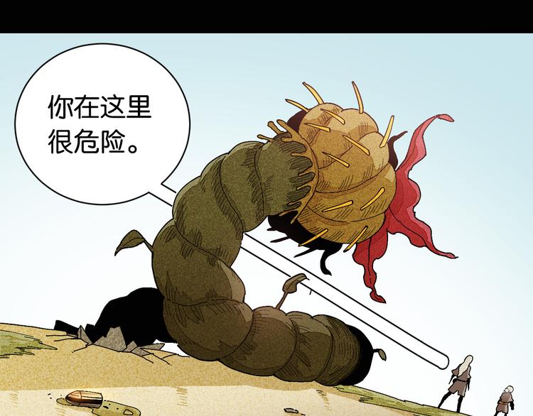 桃与末世之书韩漫全集-第78话 鸣神月的植物庭院无删减无遮挡章节图片 