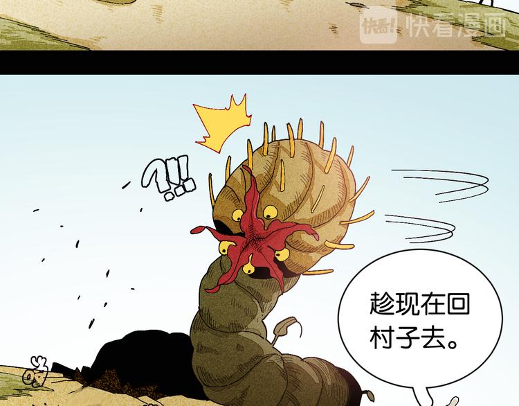 桃与末世之书韩漫全集-第78话 鸣神月的植物庭院无删减无遮挡章节图片 