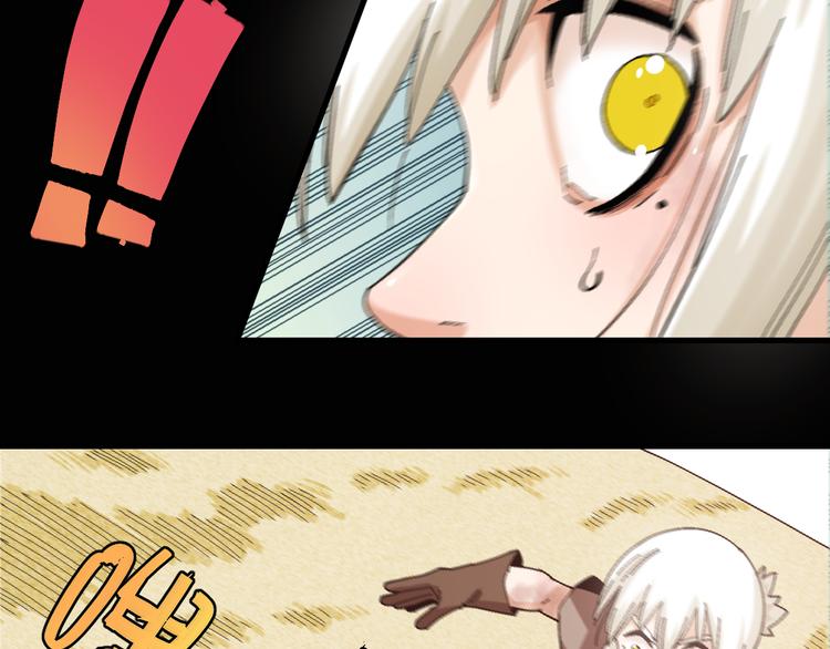 桃与末世之书韩漫全集-第78话 鸣神月的植物庭院无删减无遮挡章节图片 