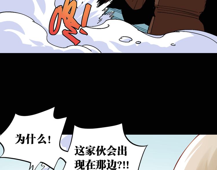 桃与末世之书韩漫全集-第78话 鸣神月的植物庭院无删减无遮挡章节图片 
