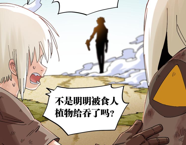 桃与末世之书韩漫全集-第78话 鸣神月的植物庭院无删减无遮挡章节图片 