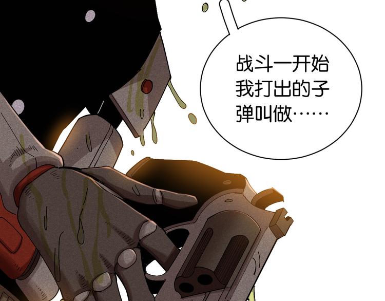 桃与末世之书韩漫全集-第78话 鸣神月的植物庭院无删减无遮挡章节图片 