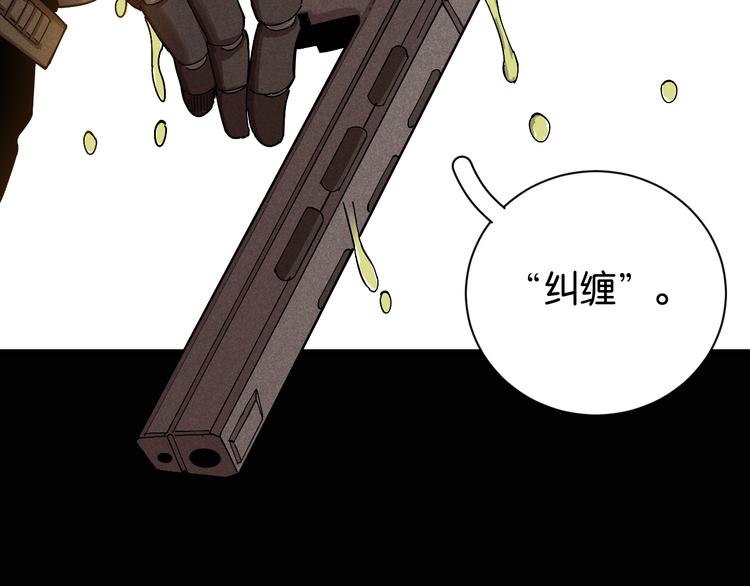 桃与末世之书韩漫全集-第78话 鸣神月的植物庭院无删减无遮挡章节图片 