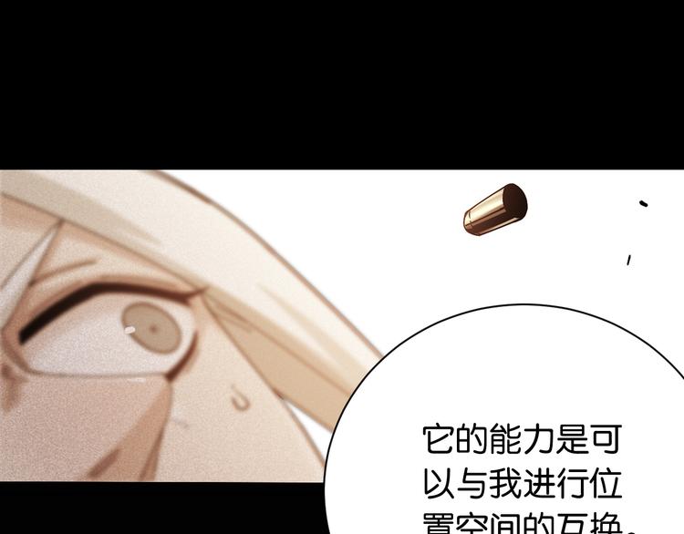 桃与末世之书韩漫全集-第78话 鸣神月的植物庭院无删减无遮挡章节图片 
