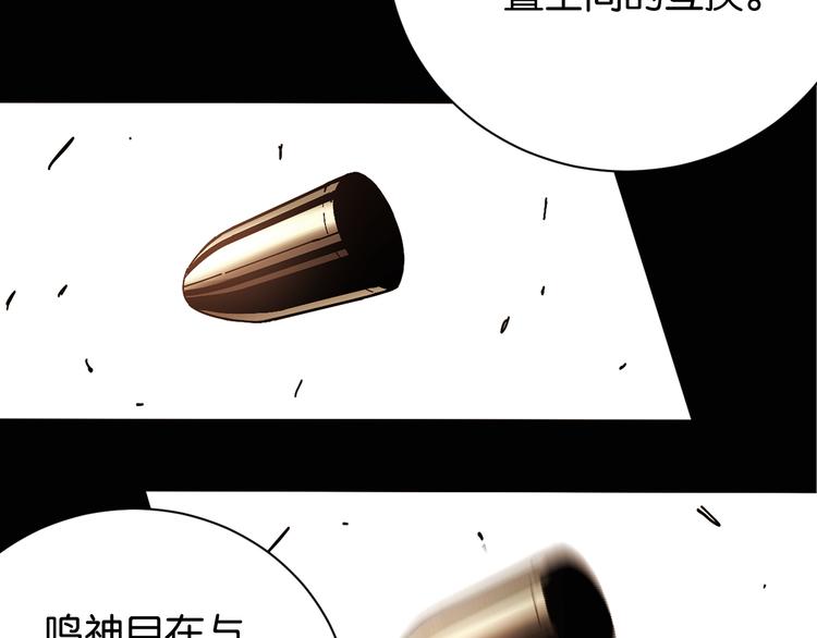桃与末世之书韩漫全集-第78话 鸣神月的植物庭院无删减无遮挡章节图片 