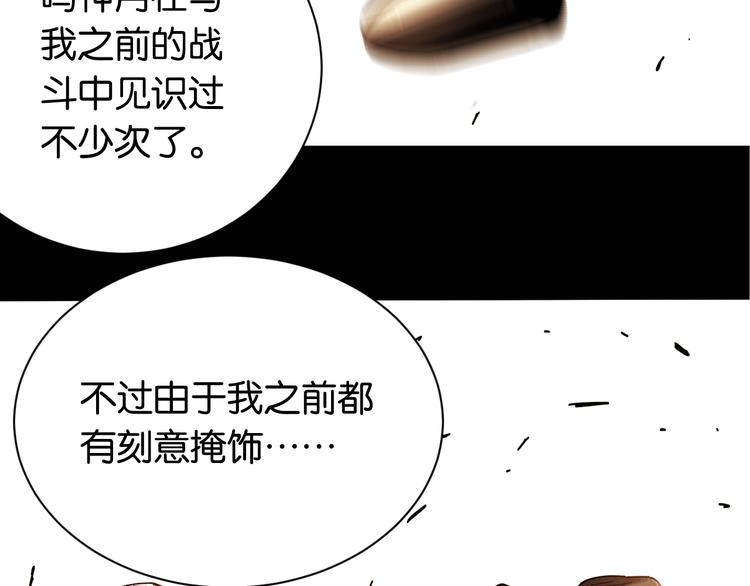 桃与末世之书韩漫全集-第78话 鸣神月的植物庭院无删减无遮挡章节图片 