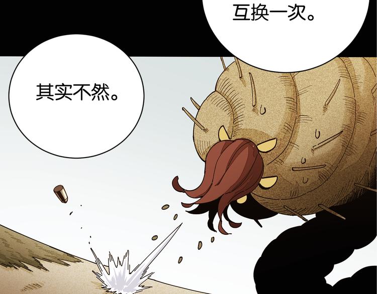 桃与末世之书韩漫全集-第78话 鸣神月的植物庭院无删减无遮挡章节图片 