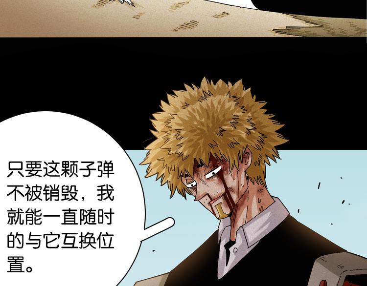 桃与末世之书韩漫全集-第78话 鸣神月的植物庭院无删减无遮挡章节图片 