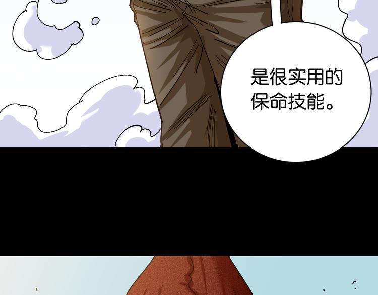桃与末世之书韩漫全集-第78话 鸣神月的植物庭院无删减无遮挡章节图片 