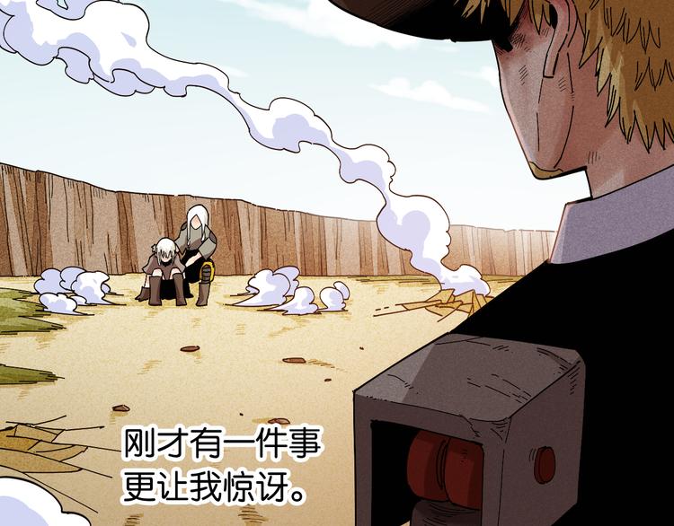 桃与末世之书韩漫全集-第78话 鸣神月的植物庭院无删减无遮挡章节图片 