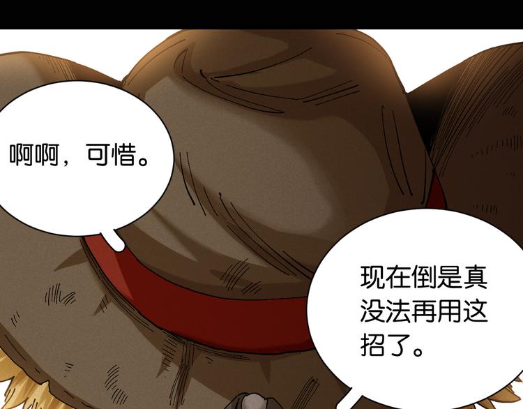 桃与末世之书韩漫全集-第78话 鸣神月的植物庭院无删减无遮挡章节图片 