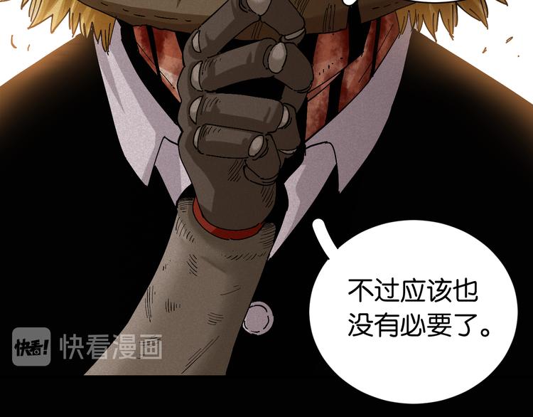 桃与末世之书韩漫全集-第78话 鸣神月的植物庭院无删减无遮挡章节图片 