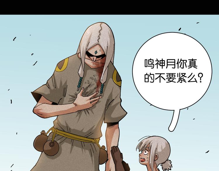 桃与末世之书韩漫全集-第78话 鸣神月的植物庭院无删减无遮挡章节图片 